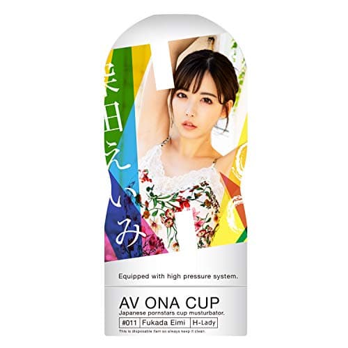 【オナカップ】AV ONA CUP #011 深田えいみ