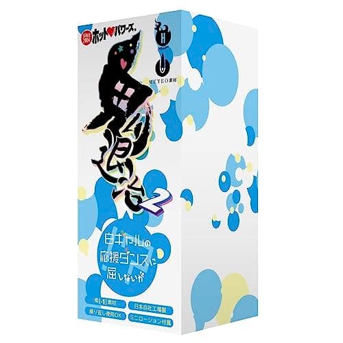 3D変形トランスフォーム構造 ホットパワーズ わからせ鬼退治２ 非貫通 ソフト素材 amazon専用パッケージ オナホ人気人気 オナホール 人気ランキング おなほ オナホ
