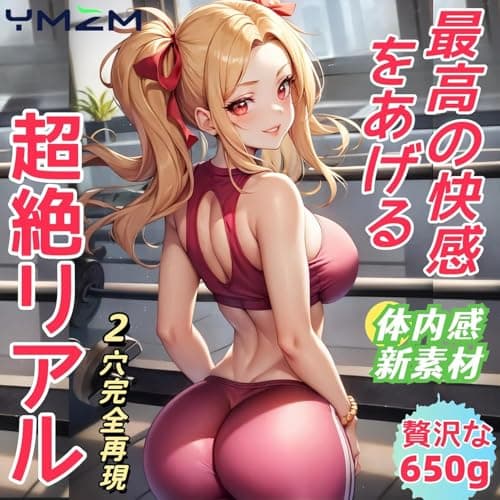 YMZM オナホ オナホール リアル感オナホ おなほ - おなほーる 650ｇ 2穴 非貫通 大人のおもちゃ 高弾力 繰り返し 柔らかい リアル感 子宮 ホンモノ つぶつぶ 粘膜感 アダルトグッズ 男性用 人気 肌色