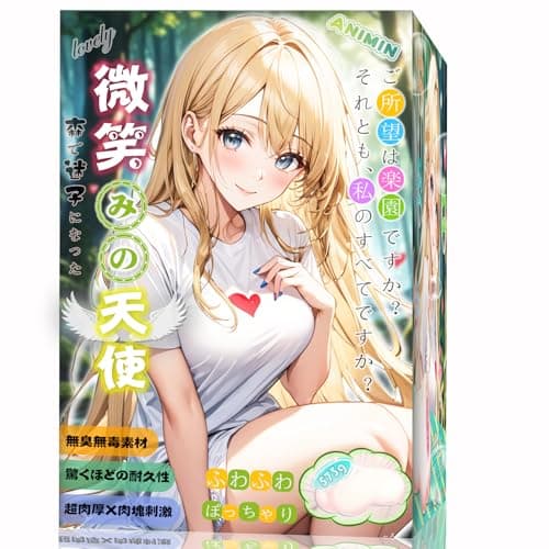 ANIMIN オナホ オナホール リアル CQきつい 573g 非貫通 【天使×入り口狭い×肉塊刺激】 優れる伸縮性 繰り返し 男性 人気 アダルトグッズ 大人のおもちゃ