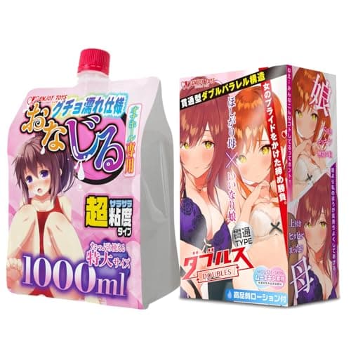 おなじる & ダブルス 母娘 貫通 エンジョイトイズ