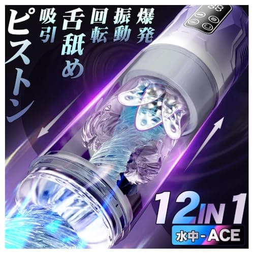 【12in1!全能暴走!】電動オナホ-電動オナホール-おなほ 12位一体!神舌舐め!【7種回転ピストン+7種吸引+7種激震+温・冷水play！】 あだるとグッズ 男性-大人のおもちゃ 男-オナホ 人気 真空PUMP 亀頭責め 100％防水! 電動 オナ二ー 男性 おなにーグッズ男性用 sex toys男性for men オナホール