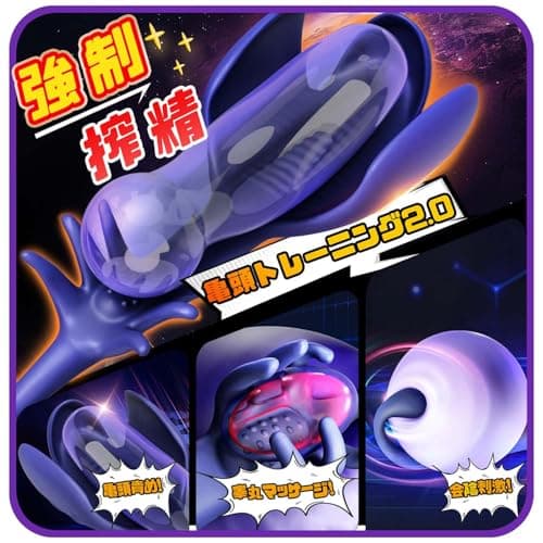 【サキュバスのフェラ！強制搾精！】電動オナホ 亀頭バイブ【亀頭責め+睾丸マッサージ+会陰刺激=全能ローター】【10種激震 立体亀頭包み込み ダブルモーター 異次元の外観】オナホ 電動オナホール ローター あだるとグッズ 男性 亀頭 責め グッズ バイブ 男性向け おなにーグッズ男性用 人気 メンズ 大人のおもちゃ 男 アダルトグッズ
