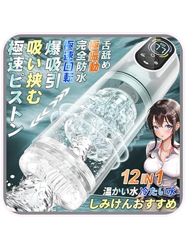 2025二代目「AV男優しみけんも絶賛！」12 IN1電動オナホール TZ4 PRO 電動オナホ テンシラバー オナホ【7種ピストン+7種激震+7種回転+7種吸引+完全防水水浴+舌舐め+亀頭責め +温かい＋冷たい＋完全防水 】男性フェラ電動オナホール 深喉締め 超強刺激 超長肉厚ホール イケるパワ 静音 男性用 自動オナホール (TZ4 PRO, グリーン)