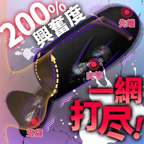 2025第二世代電動オナホ【無限射O拷問！】 亀頭バイブ 電動オナホール 亀頭責め バイブ男性向け オナホ【肉竿・先端・玉袋一網打尽！失神絶頂！】 亀頭・ペニス・睾丸刺激 オナニーグッズ 男性用 大人のおもちゃ アダルトグッズ人気 きとうぜめ 亀頭 責め グッズ あだるとグッズ 男性 おなにーグッズ シリコン製 柔らか素材 防水 静音