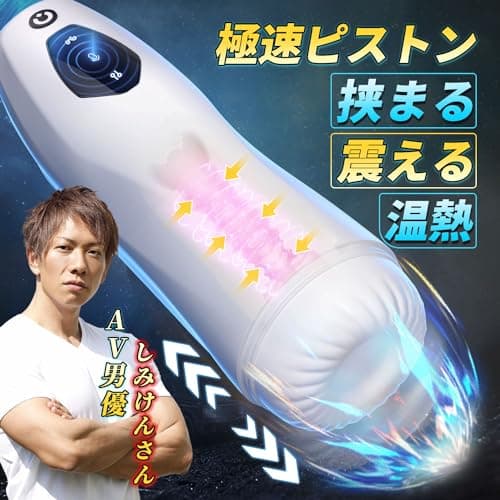 電動オナホ オナホ Tenshilover 電動オナホール 【9種極速ピストン+10種激震+42℃温熱+刺激厚肉挟む】 極速伸縮 日本語音声 おなほーる USB充電 深喉締め 超強刺激 電動オナホール イケるパワ 静音 超長肉厚ホール 男性用 自動オナホール