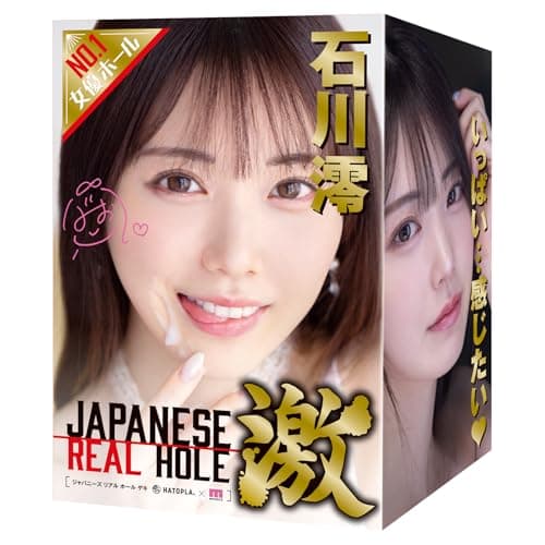 ハトプラ JAPANESEREALHOLE 激 石川澪 オナホ 非貫通