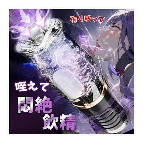 【即射注意！超絶バキューム吸引】Ifishow 電動オナホ 電動オナホール 男性用 人気 おなにーグッズ男性用 オナホ人気人気 電動 亀頭責め「9×9種吸引＆振動＋自動・手動自由切替！」オナホール 電動 バイブ 男性向け 亀頭バイブ オナホールきつい 人気 おなほーる 男性 人気 リアル 電動 フェラホール 男性 大人のおもちゃ カップル向け 非貫通 3D内部構造 可視化デザイン