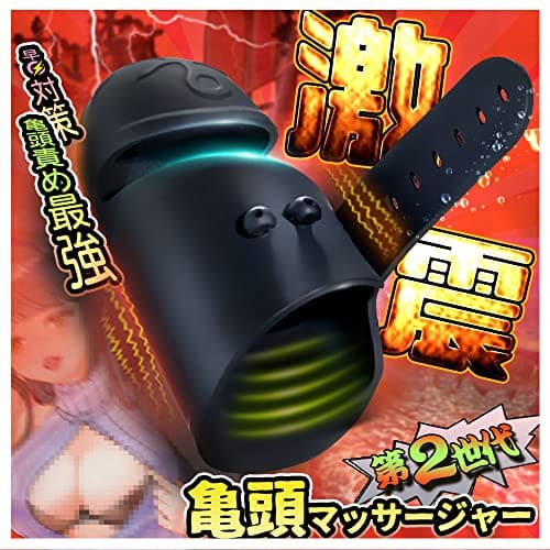 亀頭バイブ 電動オナホ 早●ろう対策 亀頭責め 【10種激震＋尿道と裏筋を同時責め】ペニスリング 貫通&非貫通ホール ペニスサックサイズ調整可能 ベルト設計 敏感で早い方のトレーニングに 大人のおもちゃ アダルトグッズ