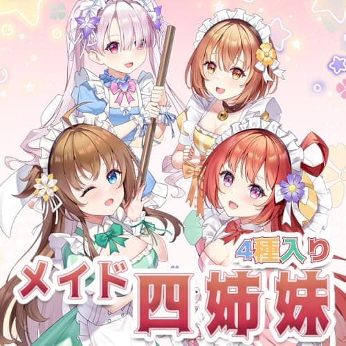 オナホ 【 4種セット】 四姉妹 非貫通3pcs+貫通1pcs 人気人気 オナホール 繰り返し用 名器 男性用 繰り返し使える アダルトグッズ 大人のおもちゃ