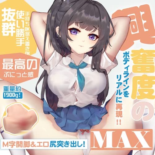 オナホ 据置型 オナホール 【M字開脚＆エロ尻突き出し！】 おなほーる オナ二ー 男性 人気 2KG 非貫通 リアル感 2穴 据え置き型 大型オナホ お尻 腰振り 乾燥スティック付き アダルトグッズ あだるとグッズ