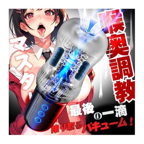 【喉奥調教 マスター！】電動オナホ-電動オナホール-オナホ【∞絶叫級手動バキューム&5種暴風フェラ感自動吸引&10種驚愕W振動！】 電動オナホール 男性用 人気 おなにーグッズ男性用 人気 電動 電動オナホ オナホ 電動 オナニー フェラホール 電動おなほーる 男性 人気 リアル しゃぶる あだるとグッズ 男性 大人のおもちゃ 男 オナホにんき人気 アダルトグッズ 男性用 doifx 亀頭責め オナホ 吸引 アダルトグッズ フェラ sm 潮吹き 男性 フェラホール 男性 人気 オナホ人気人気 電動